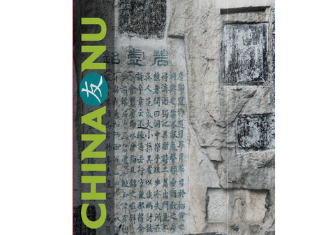 Recensie ‘De Chinese fascinatie voor de geest’ in China Nu